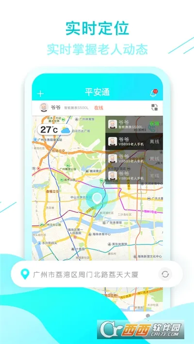 ȫ�ҿ�ƽ��ͨ��׿���ֻ���