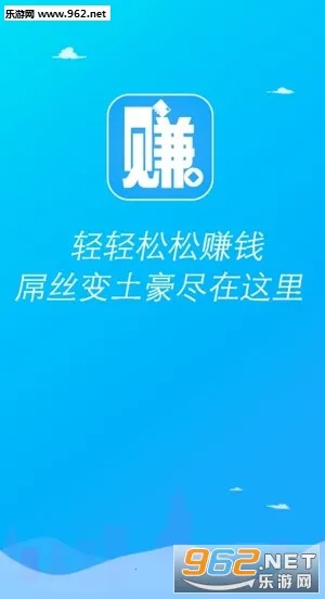 网赚联盟最新手机版 网赚联盟最新手机版