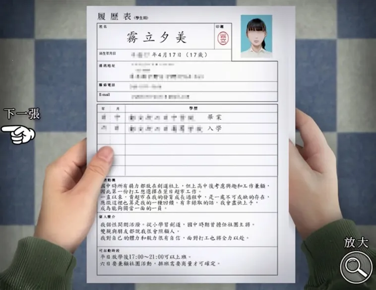 翌日忌夜的噬灵超市(恐怖冒险游戏) 翌日忌夜的噬灵超市(恐怖冒险游戏)