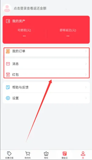 返还购(返利购物平台) 返还购(返利购物平台)