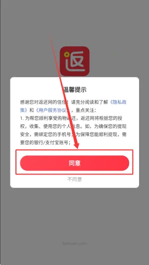 返还购(返利购物平台) 返还购(返利购物平台)