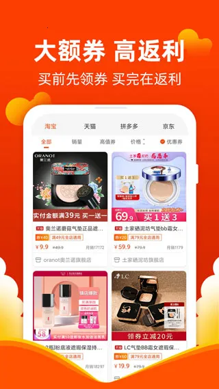 白菜优惠券2025官方最新版本 白菜优惠券2025官方最新版本