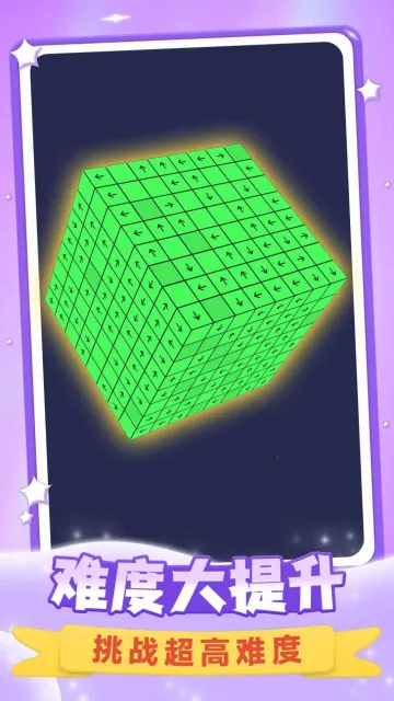 消消立方体2025下载 消消立方体2025下载