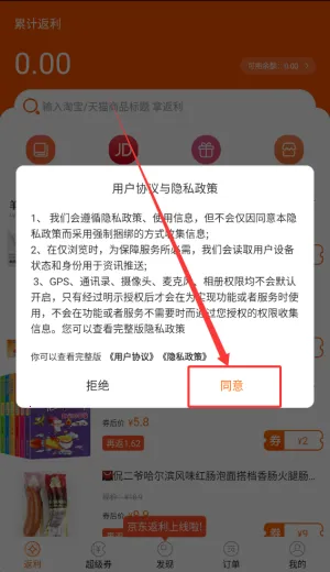 可乐折(优惠网购软件) 可乐折(优惠网购软件)