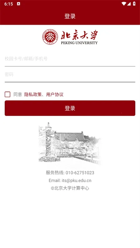 ������ѧ(����У԰�����)