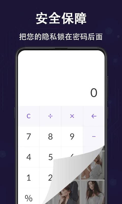 私密保险箱(隐私保护软件) 私密保险箱(隐私保护软件)