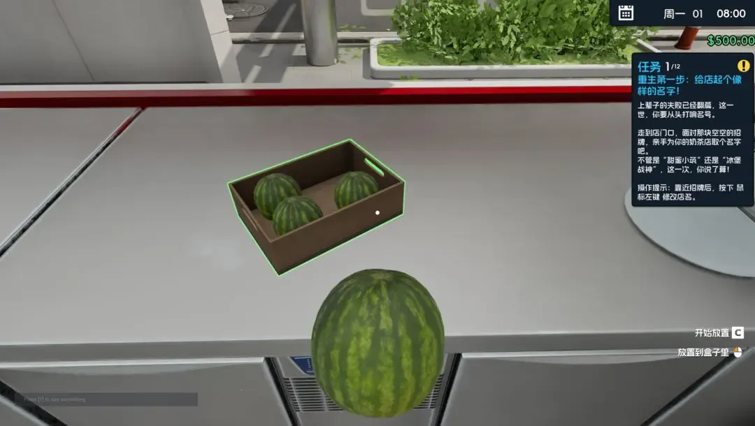 奶茶店模拟器2025官方最新版本 奶茶店模拟器2025官方最新版本