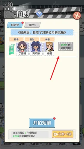 我要拍短剧2025官方正版 我要拍短剧2025官方正版