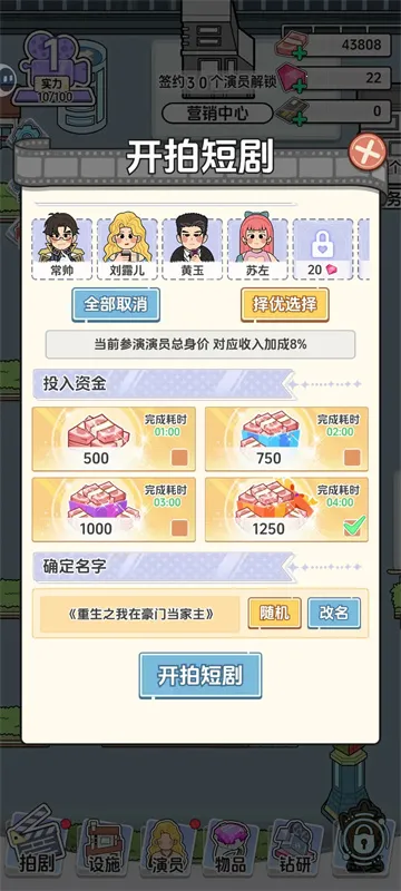 我要拍短剧2025官方正版 我要拍短剧2025官方正版