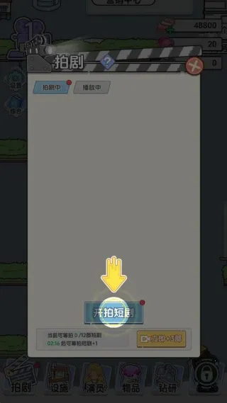 我要拍短剧2025官方正版 我要拍短剧2025官方正版