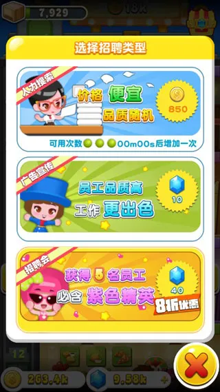 欢乐盖大楼3最新手机版 欢乐盖大楼3最新手机版