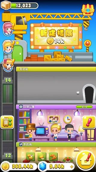 欢乐盖大楼3最新手机版 欢乐盖大楼3最新手机版