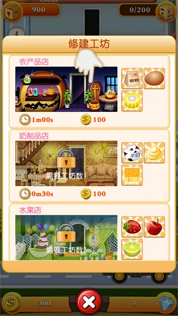 欢乐盖大楼2(盖楼经营游戏) 欢乐盖大楼2(盖楼经营游戏)