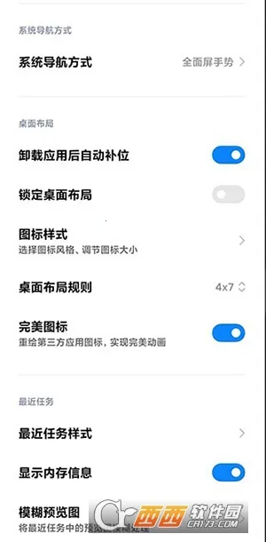 小米系统桌面(桌面个性化平台) 小米系统桌面(桌面个性化平台)