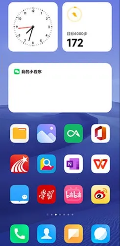 小米系统桌面(桌面个性化平台) 小米系统桌面(桌面个性化平台)