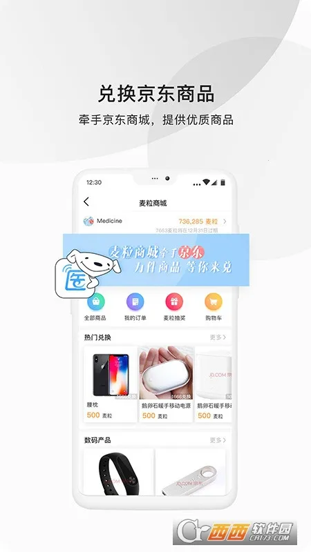 医脉通2025下载安装 医脉通2025下载安装