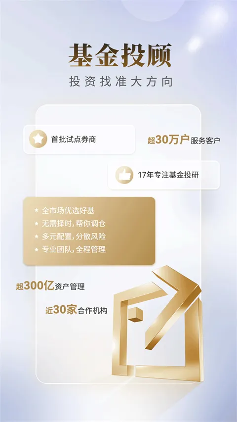 国联尊宝(掌上炒股软件) 国联尊宝(掌上炒股软件)