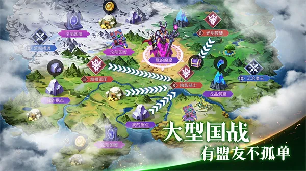 魔王与征服(卡牌策略手游) 魔王与征服(卡牌策略手游)