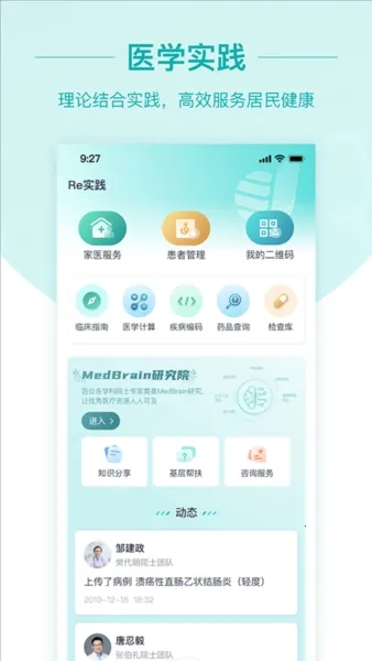 大专家2025下载 大专家2025下载
