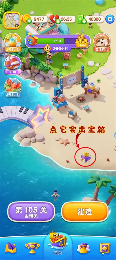 ��������ʱ��(�����ֻ�����Ϸ)