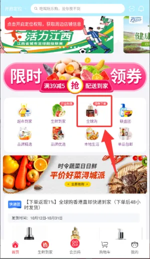 联盛生活(网络超市软件) 联盛生活(网络超市软件)