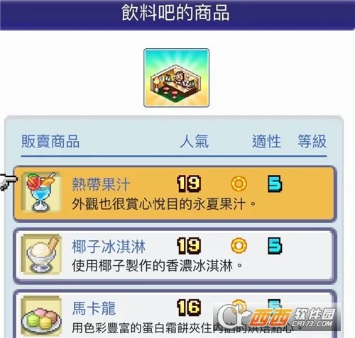 开罗珍宝机场物语2025官方正版 开罗珍宝机场物语2025官方正版