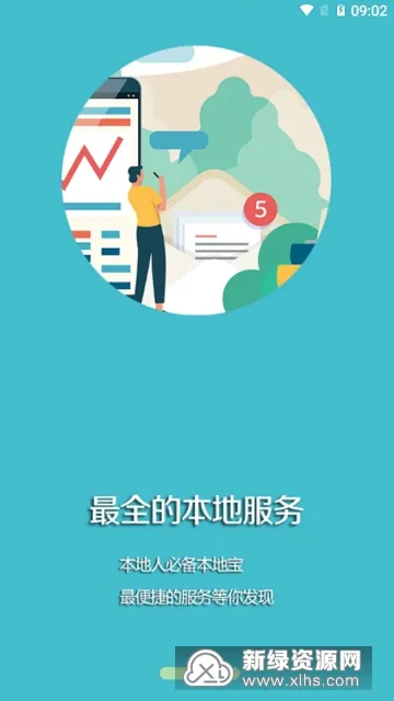 鹿乡融媒(西丰融媒体软件) 鹿乡融媒(西丰融媒体软件)