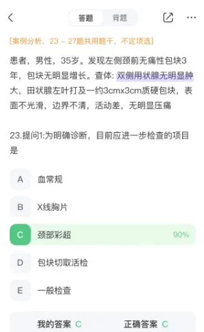 ҽѧ���2025�ٷ����°汾