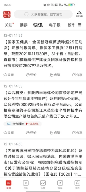 ֤ȯʱ��2025����