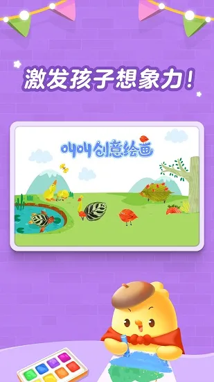 叫叫创意绘画安卓版手机版 叫叫创意绘画安卓版手机版