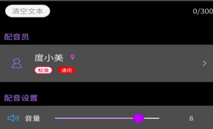 对口型视频配音大师(视频配音工具) 对口型视频配音大师(视频配音工具)