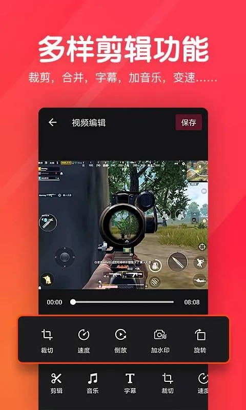 ָ�������Ƶ�༭��׿���ֻ���