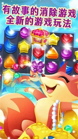 精灵与晶石(消除冒险手游) 精灵与晶石(消除冒险手游)