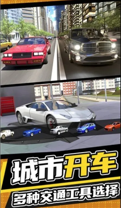 城市开车漂移(赛车驾驶游戏) 城市开车漂移(赛车驾驶游戏)