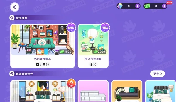 YoYa时间最新手机版 YoYa时间最新手机版