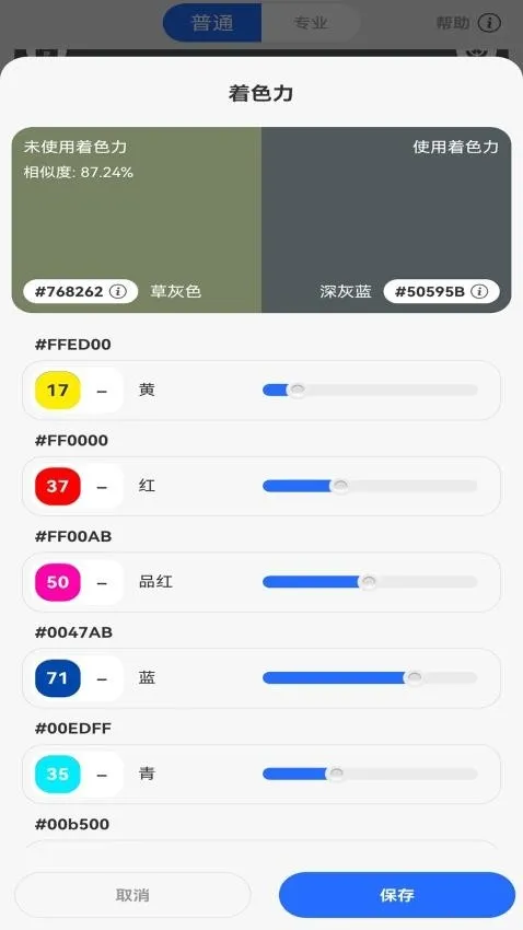 ��ɫ��(��ɫģ������)