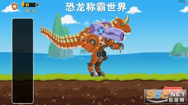 恐龙称霸世界(恐龙战斗游戏) 恐龙称霸世界(恐龙战斗游戏)