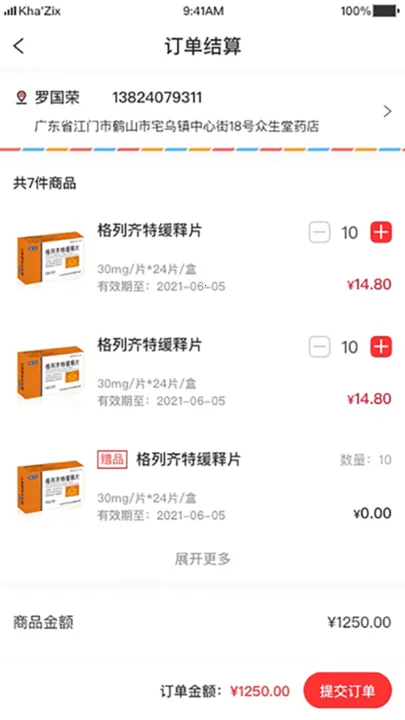 3A医药城(药品购药平台) 3A医药城(药品购药平台)