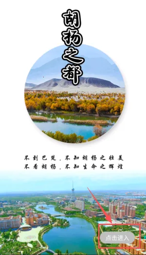 巴楚好地方最新手机版 巴楚好地方最新手机版