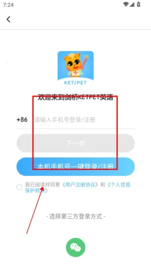 剑桥KETPET珊瑚赢英语(英语学习平台) 剑桥KETPET珊瑚赢英语(英语学习平台)