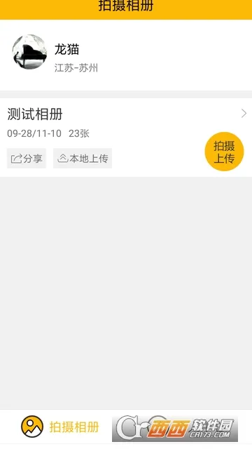 拍立享照片直播(照片直播平台) 拍立享照片直播(照片直播平台)