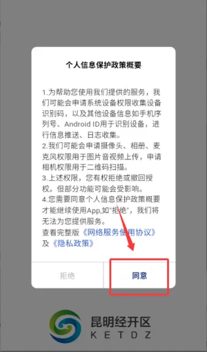 昆明经开2026最新版本 昆明经开2026最新版本