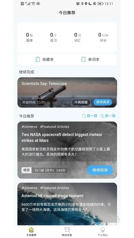 �����Ķ�(Ӣ���Ķ�ѧϰ)