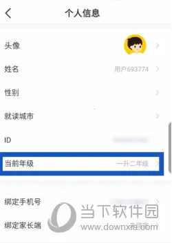 学宝2026官方正版 学宝2026官方正版