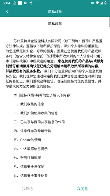 艾特律宝2026最新版本 艾特律宝2026最新版本