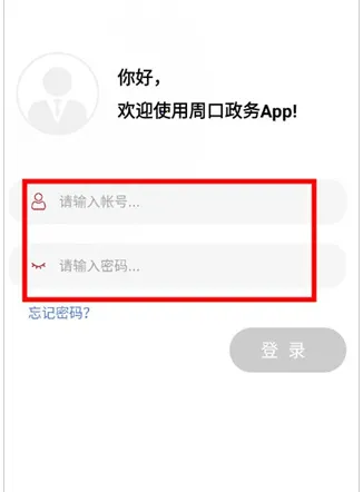 周口政务2026官方最新版本 周口政务2026官方最新版本