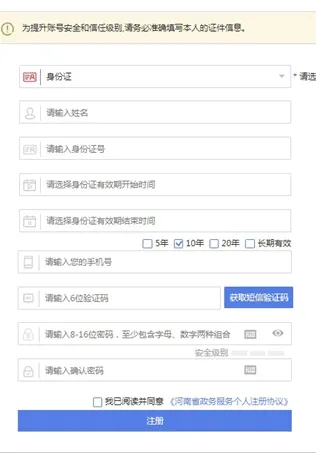周口政务2026官方最新版本 周口政务2026官方最新版本