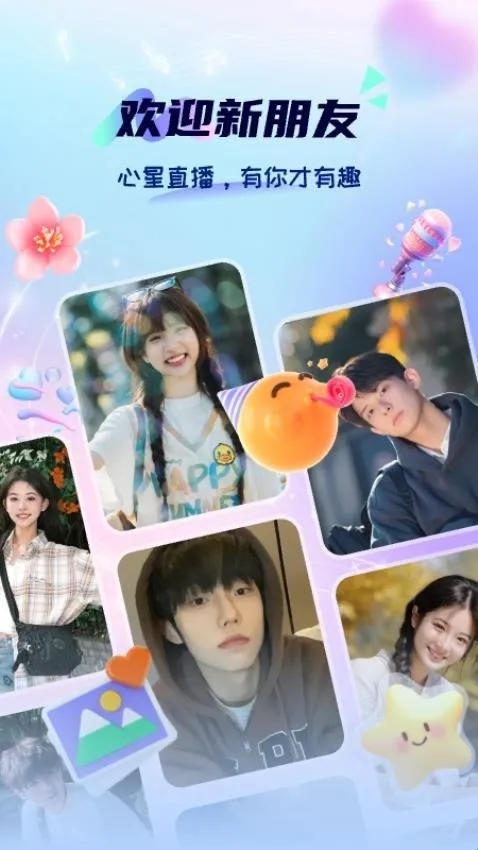 心星最新手机版 心星最新手机版