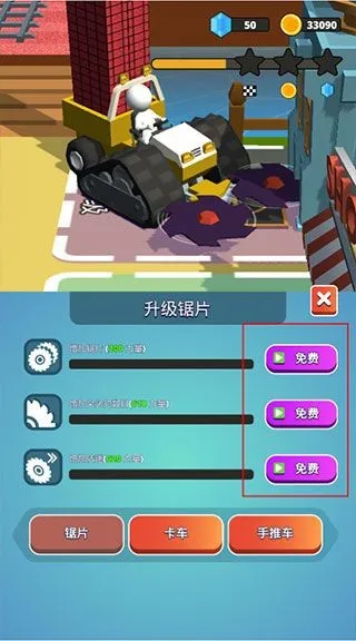 石头割草最新手机版 石头割草最新手机版