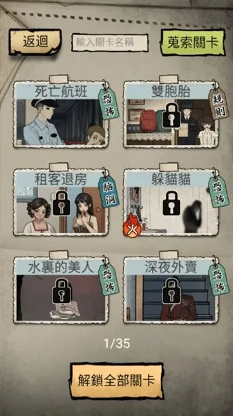 怪谈实录(恐怖解谜游戏) 怪谈实录(恐怖解谜游戏)